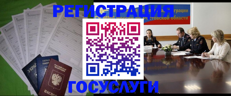 прописка от собственника в Удомле