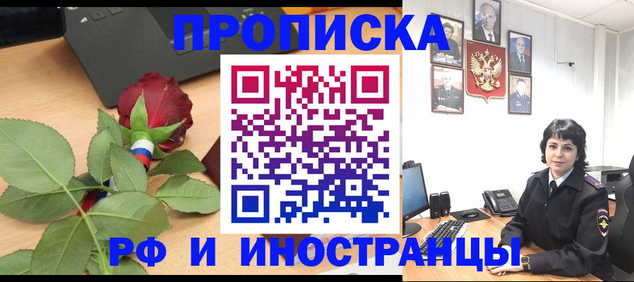 временная регистрация собственник в Удомле