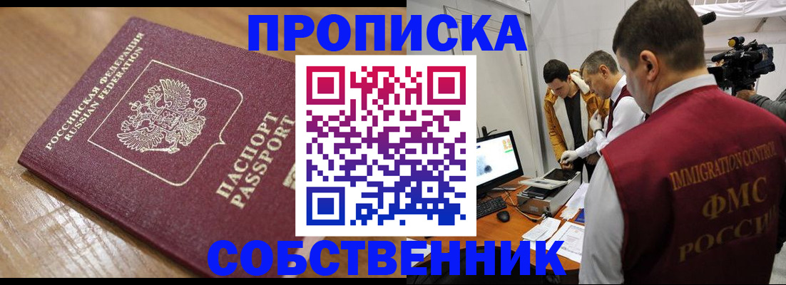 прописка для школы в Удомле